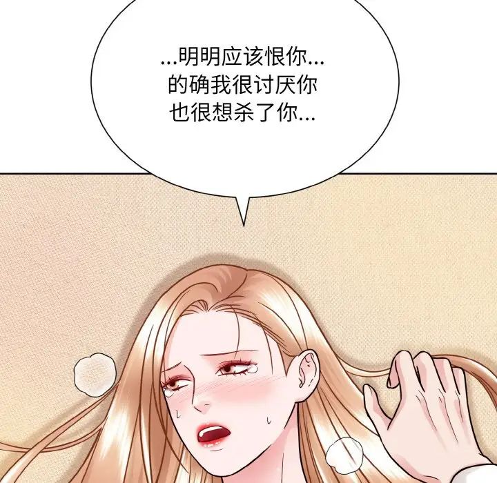 眷恋第34话