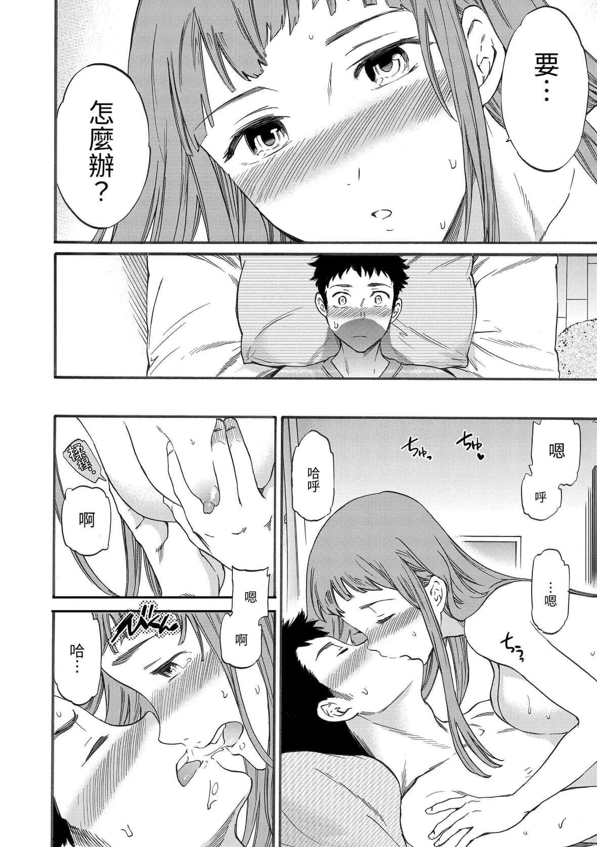 [Cuvie]ココがキミのカタチ｜想要變成你的形狀[中國翻訳][DL版][Cuvie]ココがキミのカタチ｜想要變成你的形狀[中國翻訳][DL版]