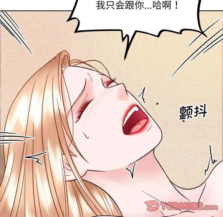 眷恋第34话