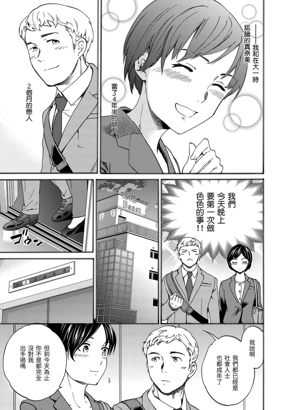 [Cuvie]ココがキミのカタチ｜想要变成你的形状[中国翻訳][DL版][Cuvie]ココがキミのカタチ｜想要变成你的形状[中国翻訳][DL版]