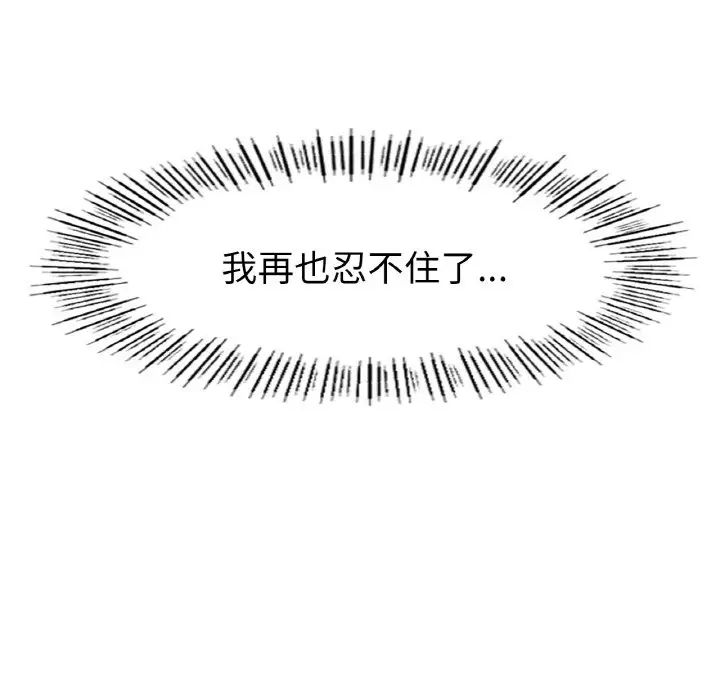 冰上恋人第28话