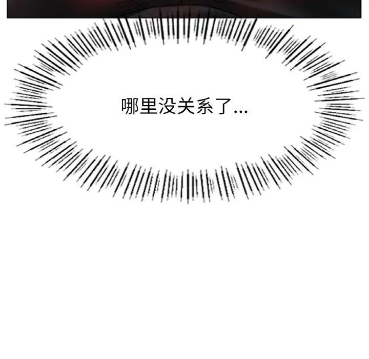 冰上恋人第28话