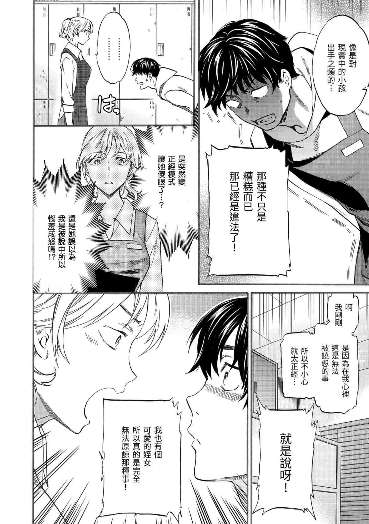 [Cuvie]ココがキミのカタチ｜想要变成你的形状[中国翻訳][DL版][Cuvie]ココがキミのカタチ｜想要变成你的形状[中国翻訳][DL版]