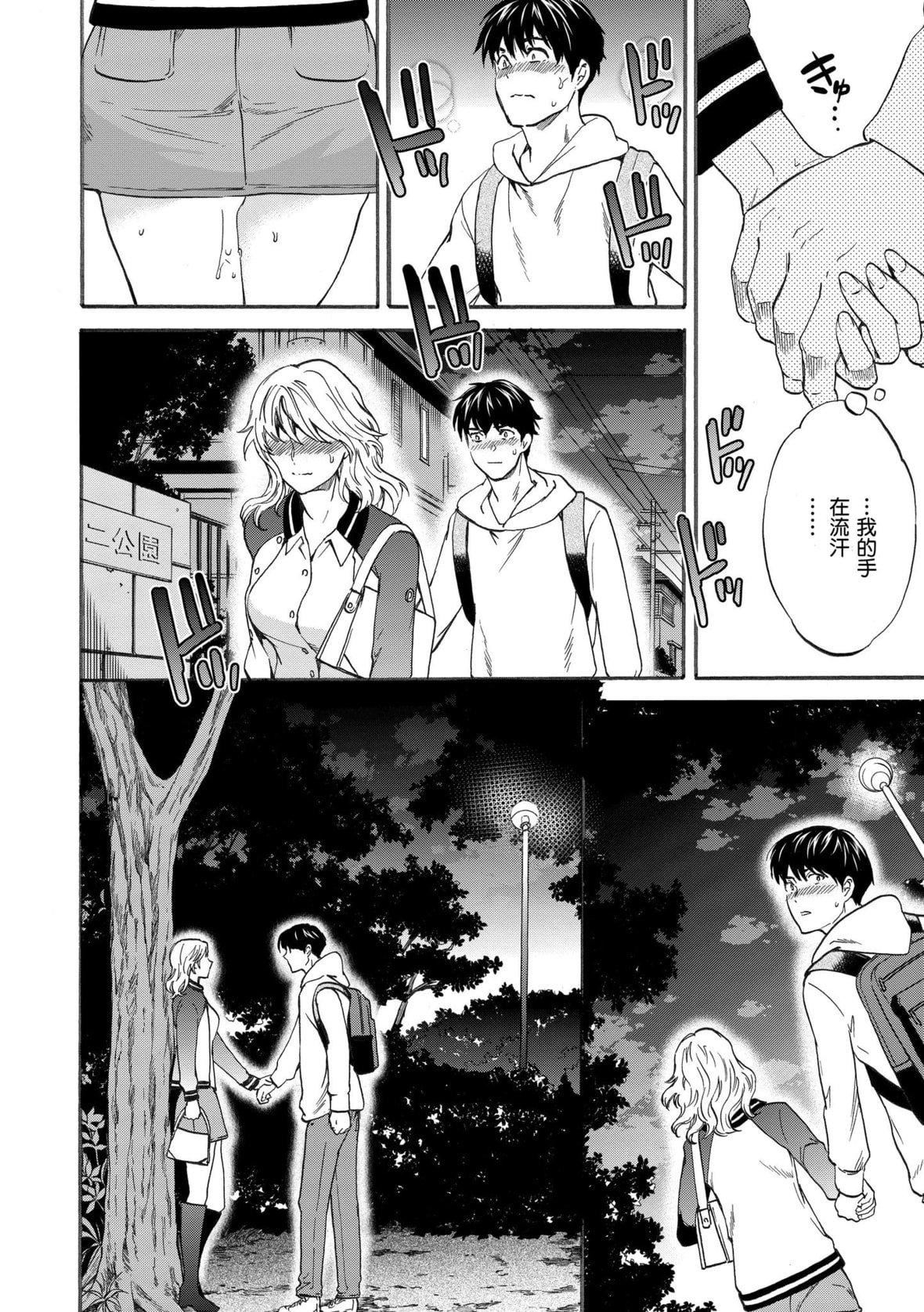 [Cuvie]ココがキミのカタチ｜想要变成你的形状[中国翻訳][DL版][Cuvie]ココがキミのカタチ｜想要变成你的形状[中国翻訳][DL版]