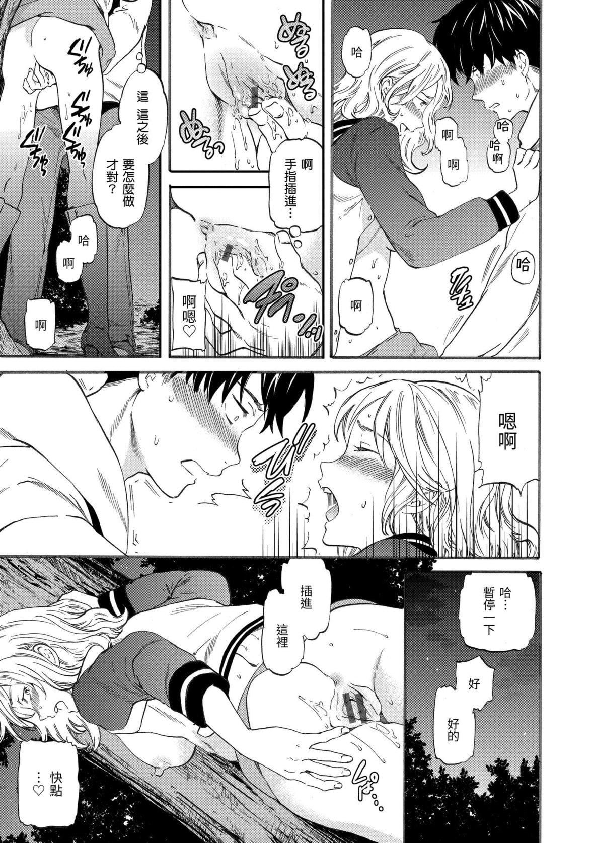 [Cuvie]ココがキミのカタチ｜想要变成你的形状[中国翻訳][DL版][Cuvie]ココがキミのカタチ｜想要变成你的形状[中国翻訳][DL版]