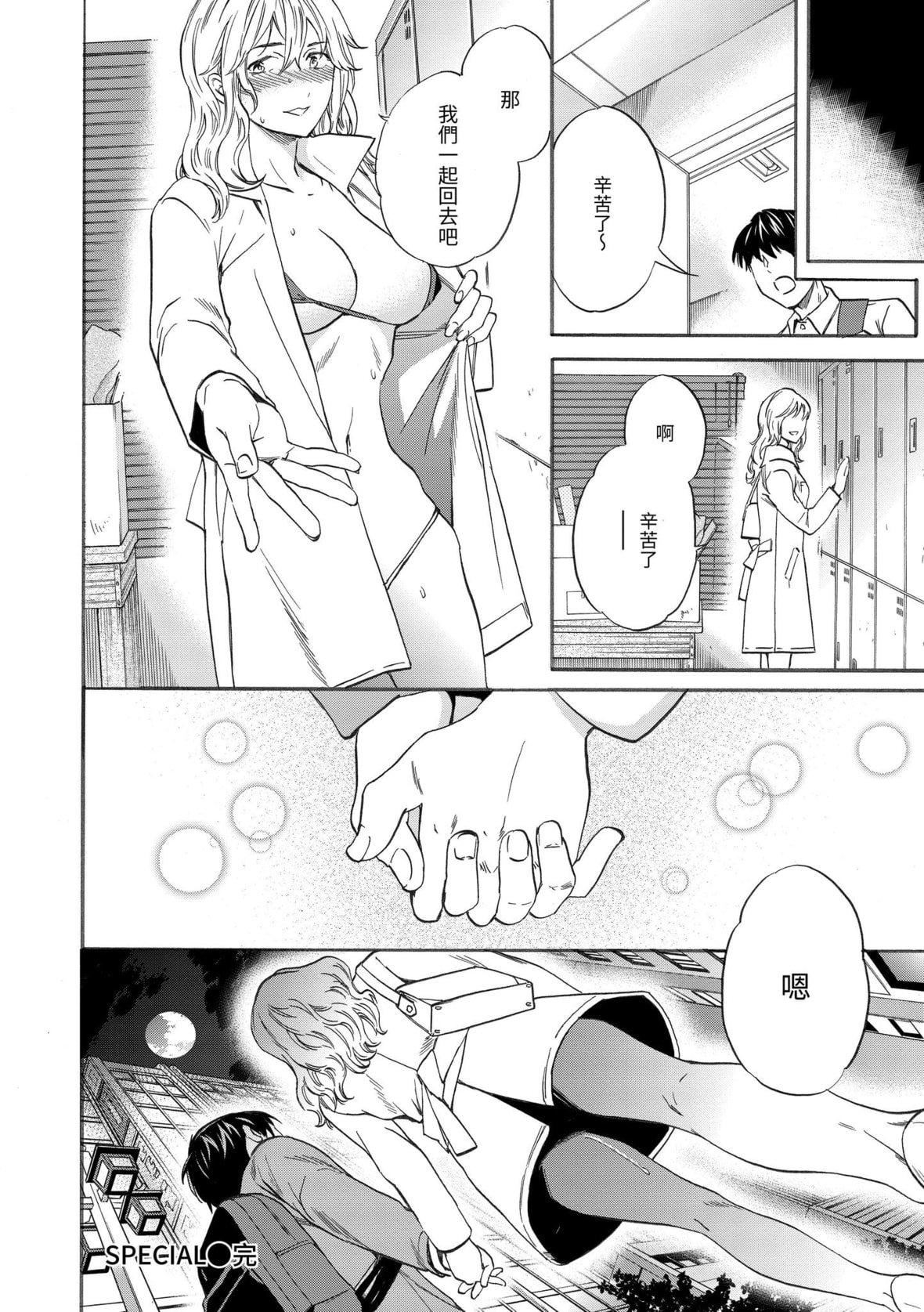 [Cuvie]ココがキミのカタチ｜想要变成你的形状[中国翻訳][DL版][Cuvie]ココがキミのカタチ｜想要变成你的形状[中国翻訳][DL版]