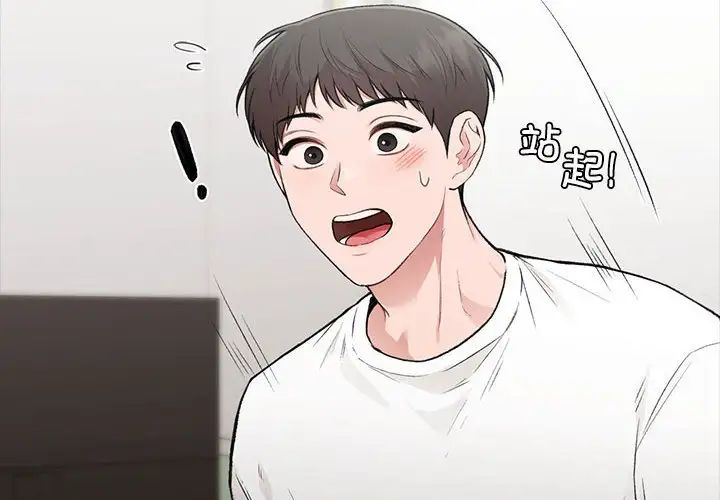 让我一见钟情的他第30话