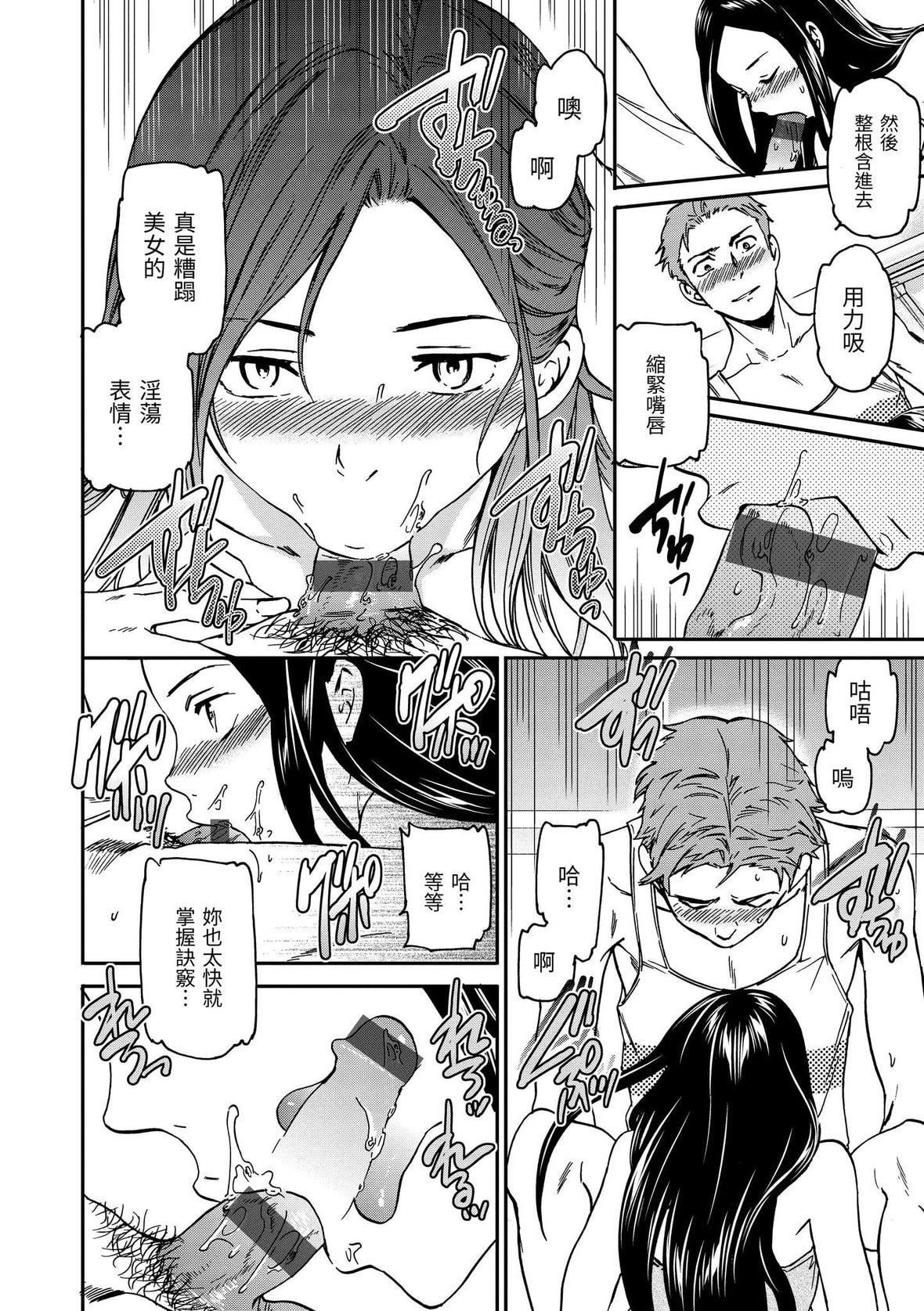 [Cuvie]ココがキミのカタチ｜想要变成你的形状[中国翻訳][DL版][Cuvie]ココがキミのカタチ｜想要变成你的形状[中国翻訳][DL版]