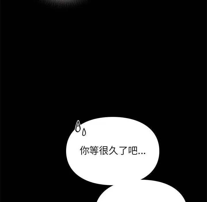 让我一见钟情的他第30话