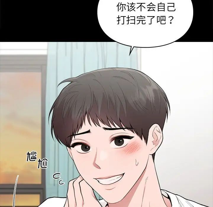 让我一见钟情的他第30话