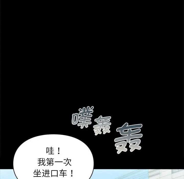让我一见钟情的他第30话