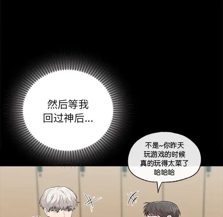 让我一见钟情的他第30话