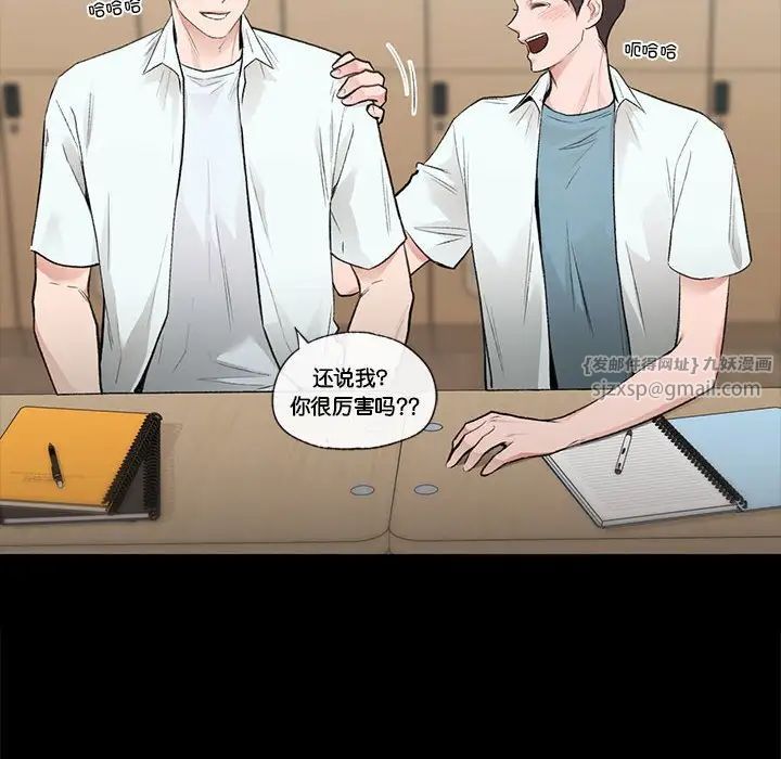 让我一见钟情的他第30话