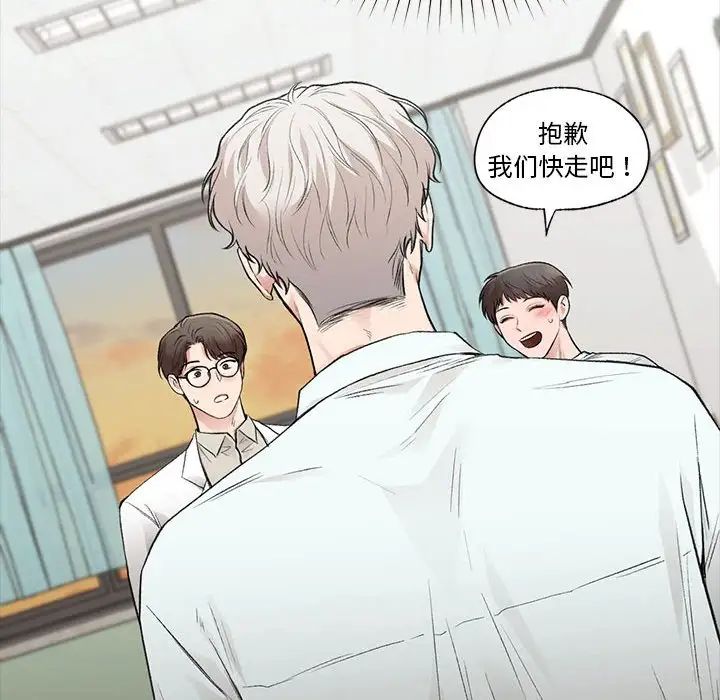 让我一见钟情的他第30话