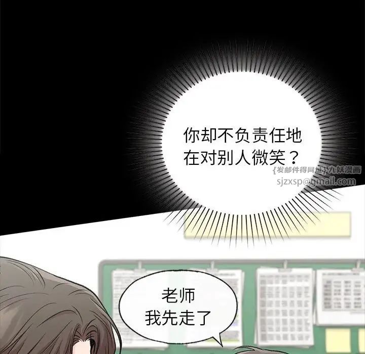 让我一见钟情的他第30话