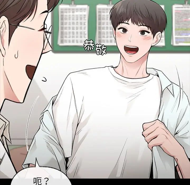 让我一见钟情的他第30话