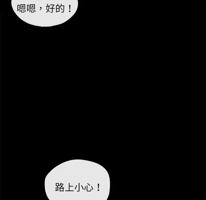 让我一见钟情的他第30话