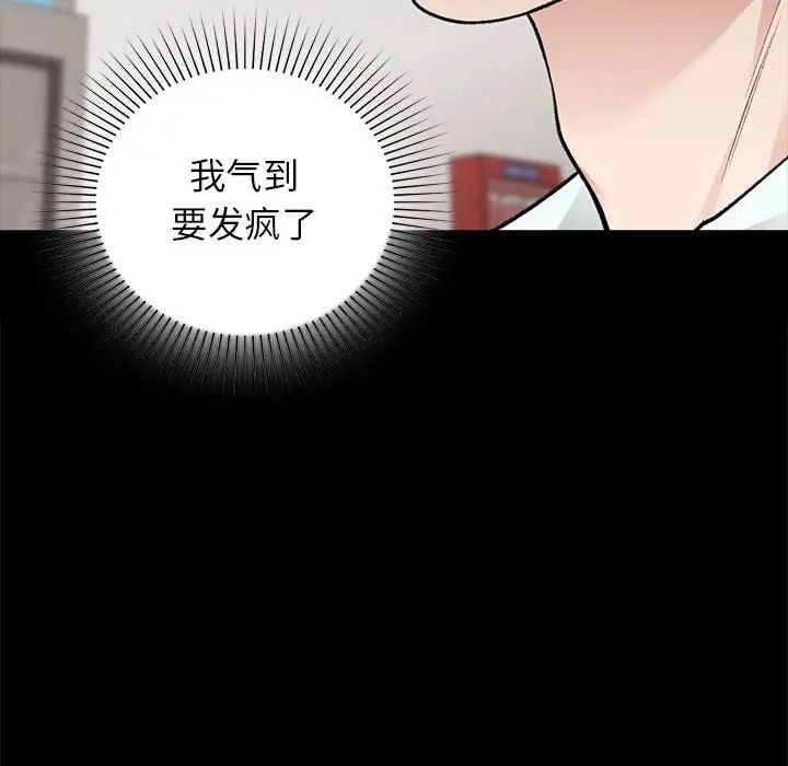 让我一见钟情的他第30话