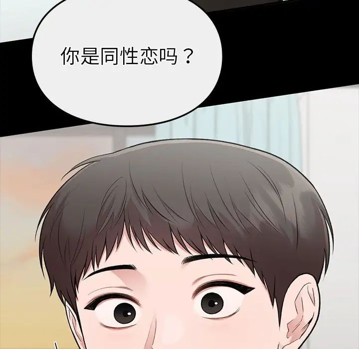 让我一见钟情的他第30话