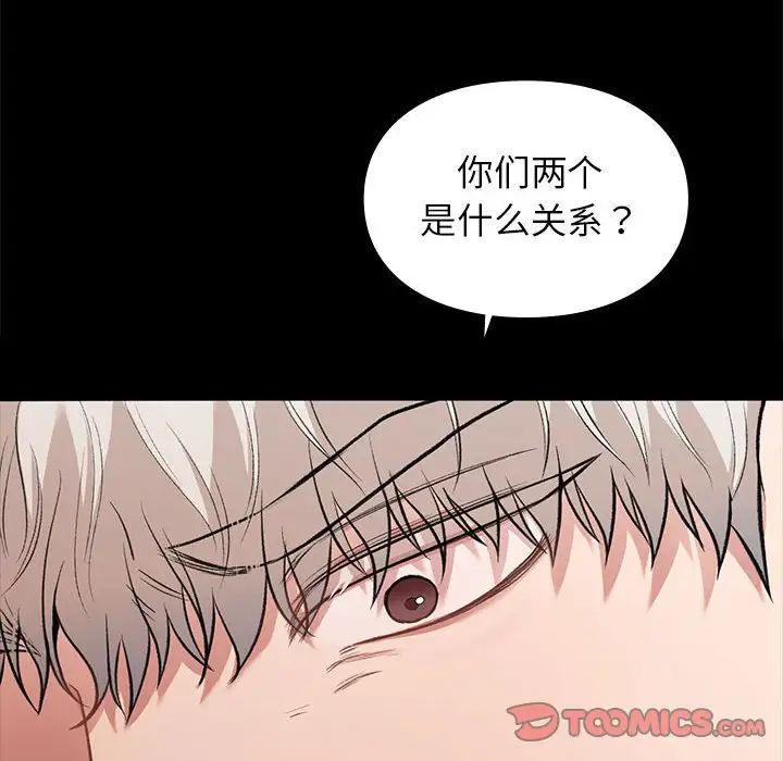让我一见钟情的他第30话