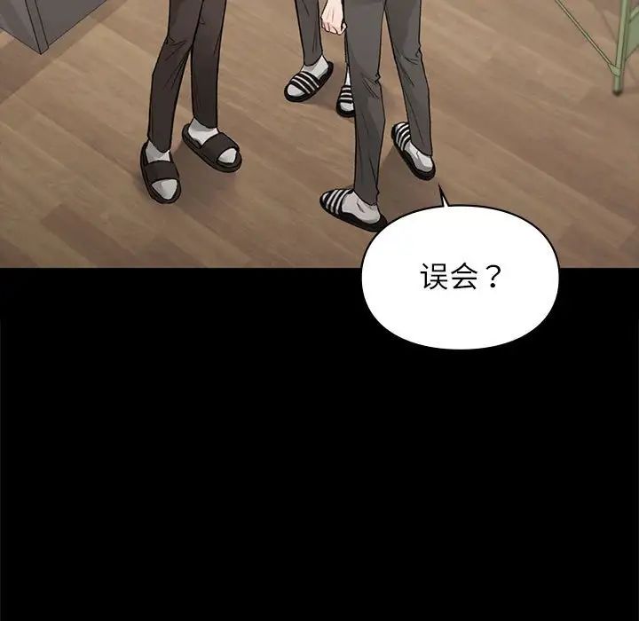 让我一见钟情的他第30话