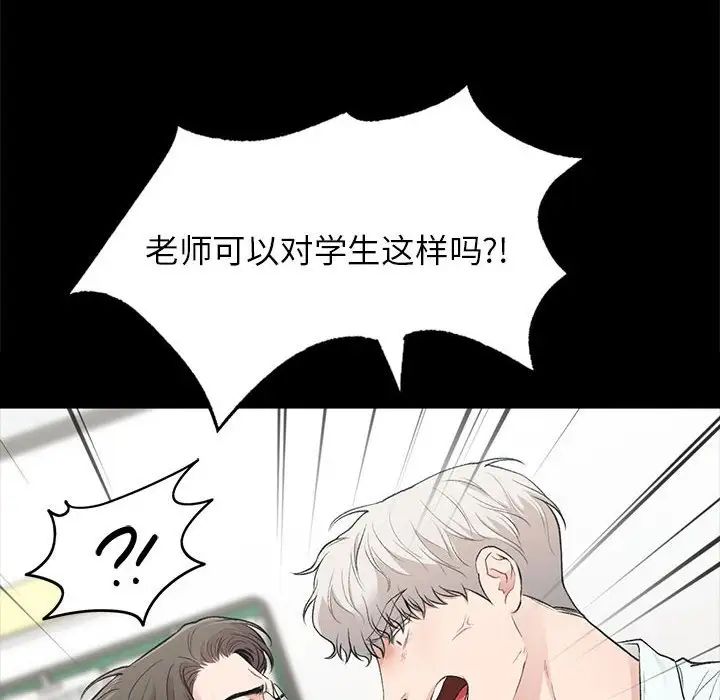 让我一见钟情的他第30话