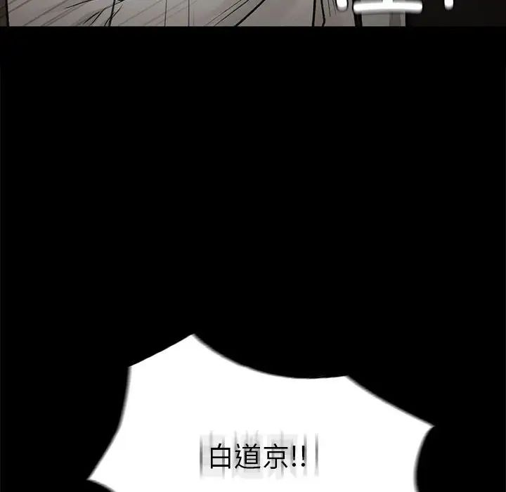 让我一见钟情的他第30话