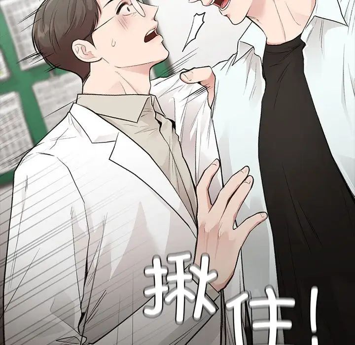 让我一见钟情的他第30话