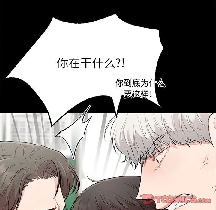 让我一见钟情的他第30话