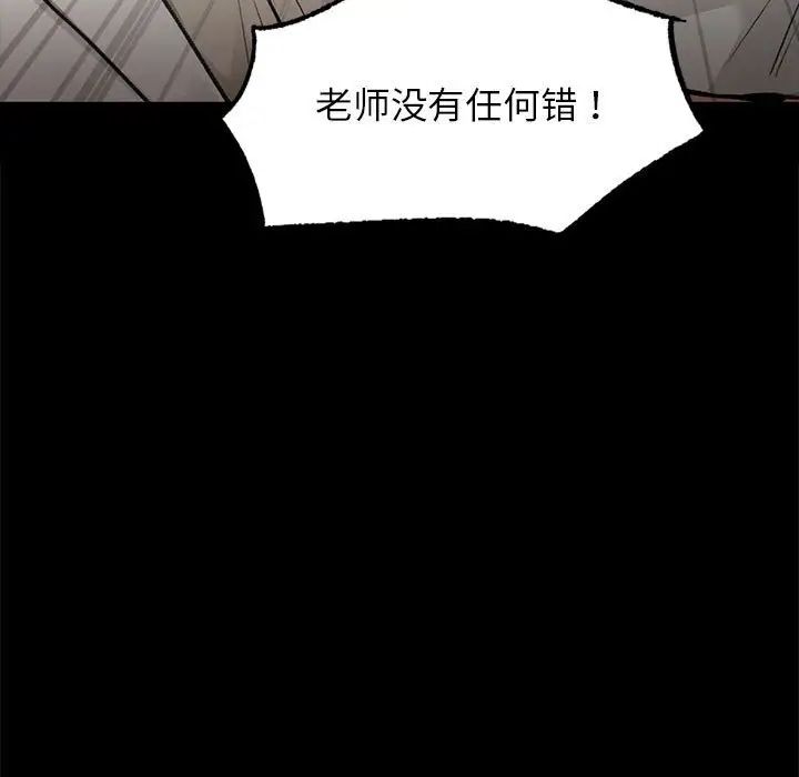 让我一见钟情的他第30话