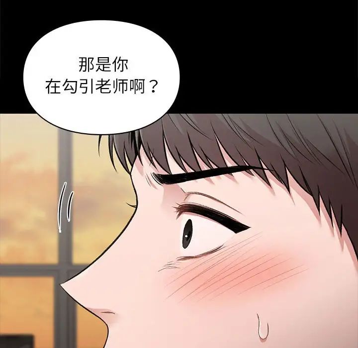 让我一见钟情的他第30话
