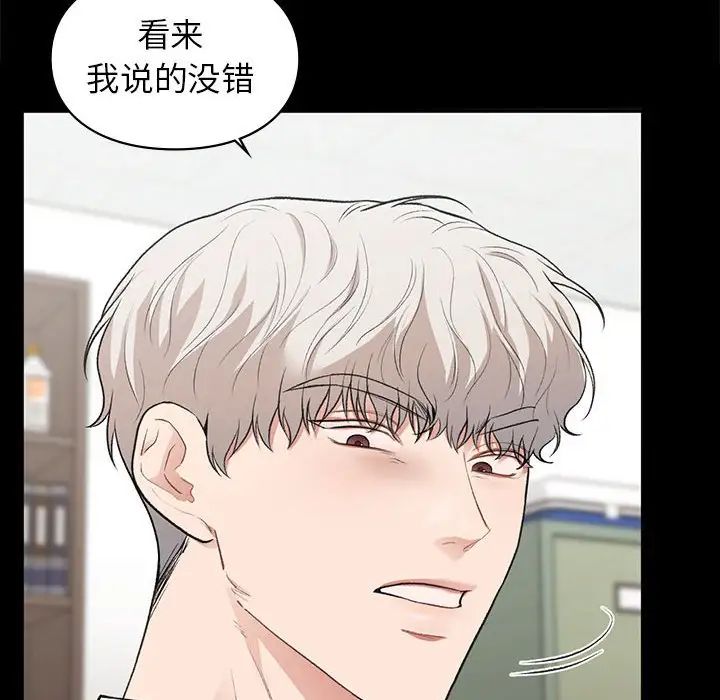 让我一见钟情的他第30话