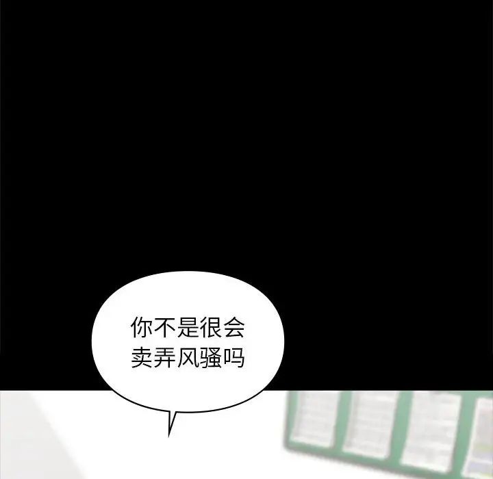 让我一见钟情的他第30话