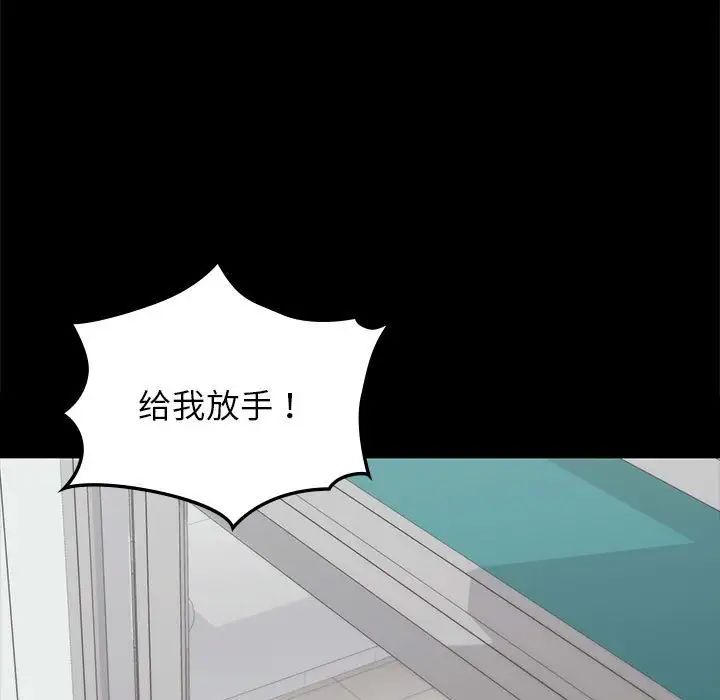 让我一见钟情的他第30话