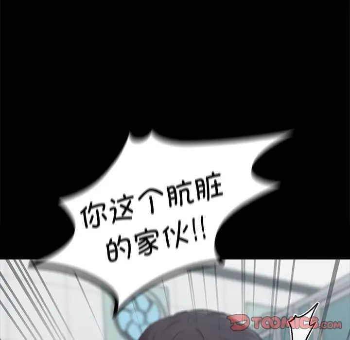让我一见钟情的他第30话