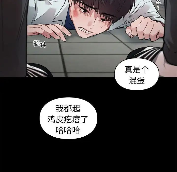 让我一见钟情的他第30话