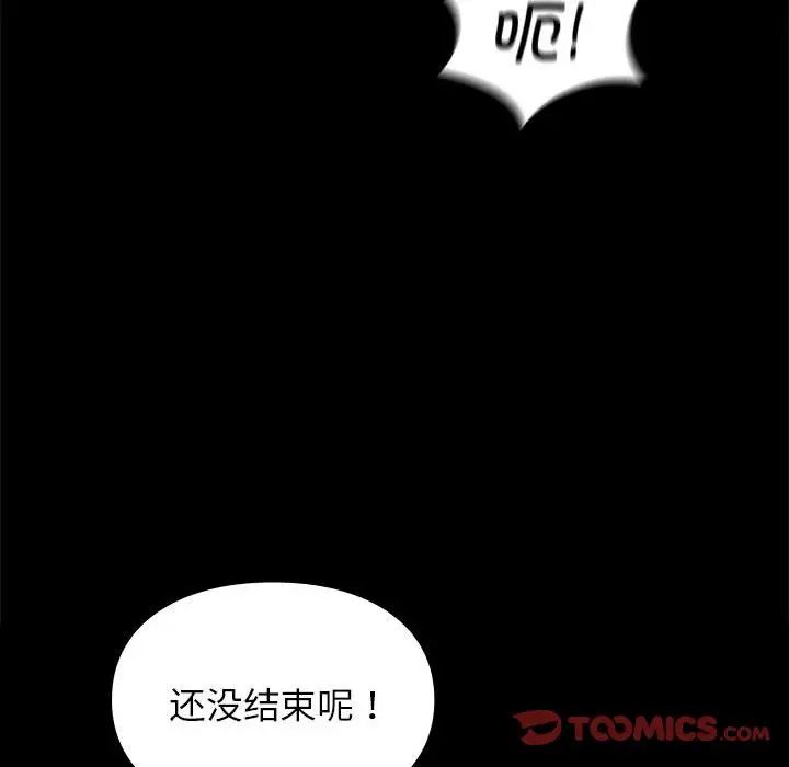 让我一见钟情的他第30话