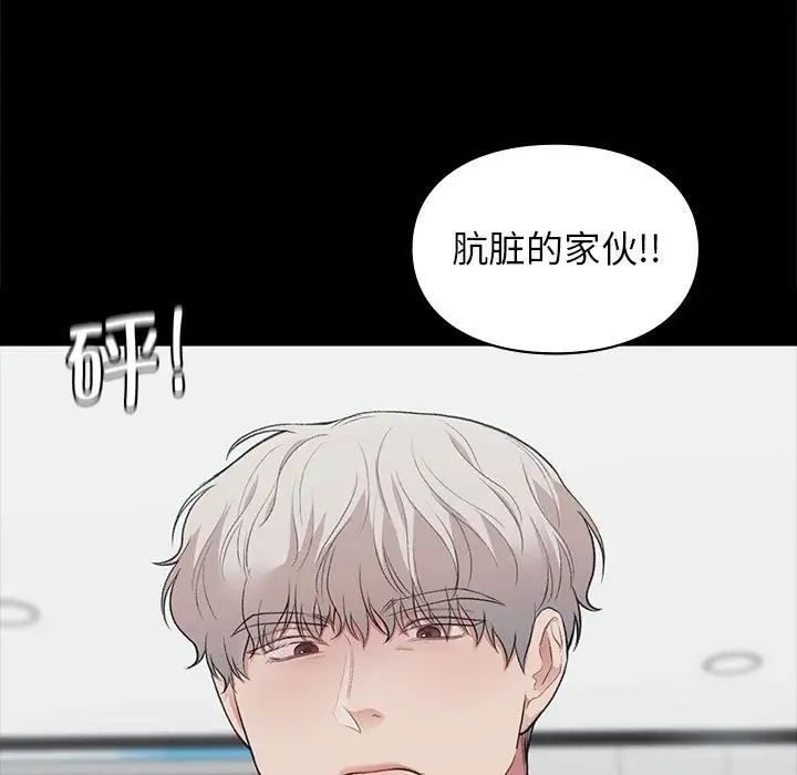 让我一见钟情的他第30话