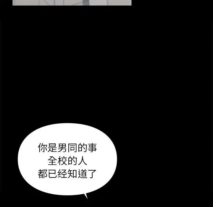 让我一见钟情的他第30话