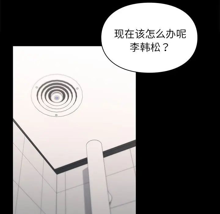 让我一见钟情的他第30话