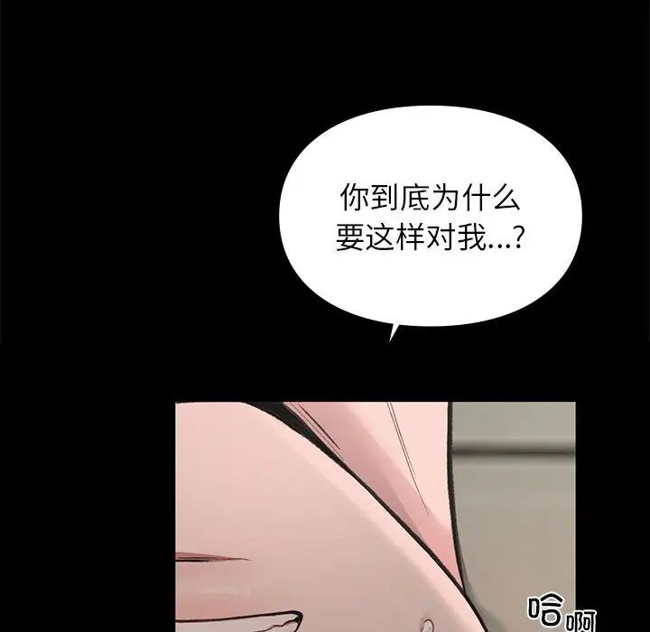 让我一见钟情的他第30话