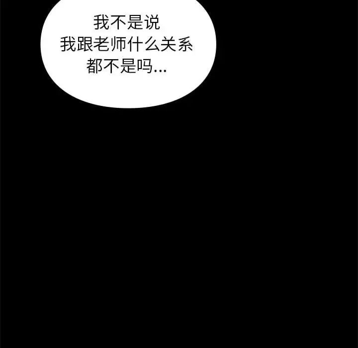 让我一见钟情的他第30话