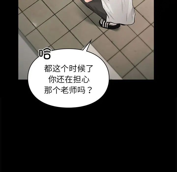 让我一见钟情的他第30话