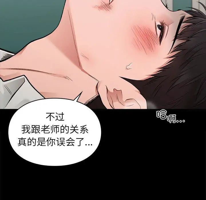 让我一见钟情的他第30话