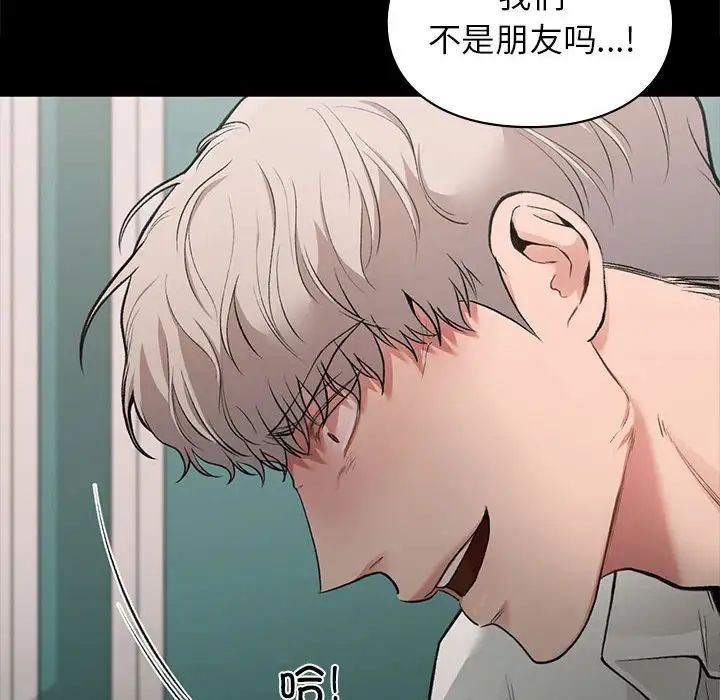 让我一见钟情的他第30话