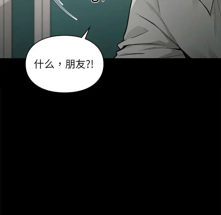 让我一见钟情的他第30话