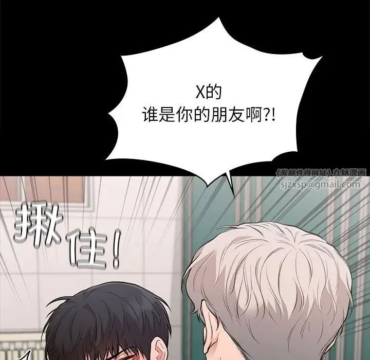 让我一见钟情的他第30话