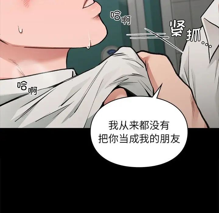 让我一见钟情的他第30话