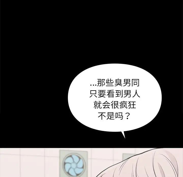 让我一见钟情的他第30话