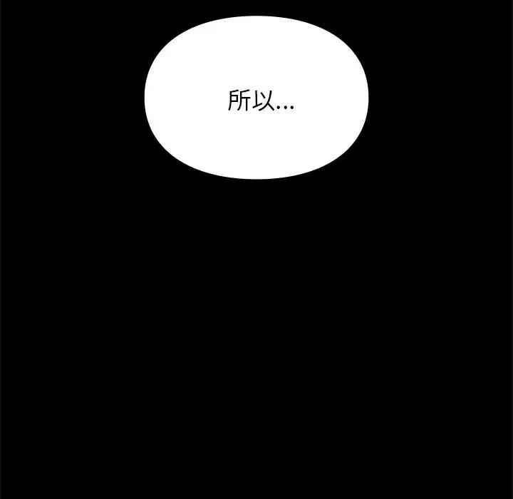 让我一见钟情的他第30话